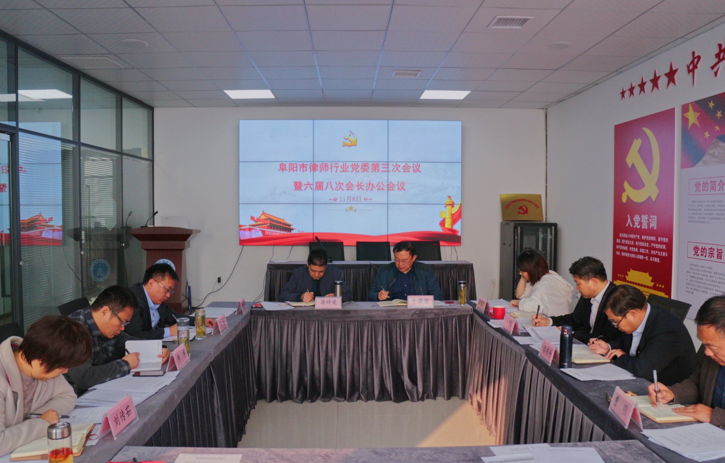 党委第三次会议暨六届八次会长办公会议