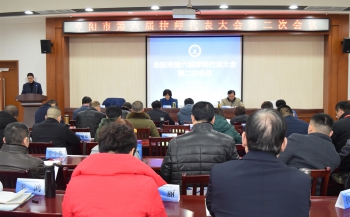 阜阳市第六届律师代表大会第二次会议顺利召...